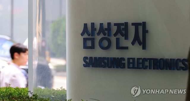 서울 서초구 삼성전자 서초사옥