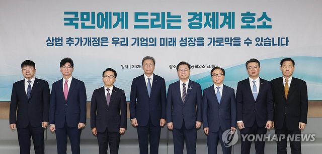 경제8단체, 상법 추가개정 우려…"경제위기 극복 도와달라"