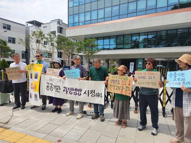 60+기후행동 "공공기관 과잉냉방 시정하라"