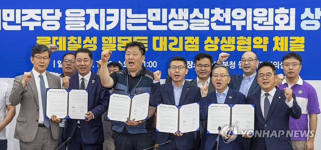롯데칠성 본사와 델몬트 대리점 국회에서 상생 협약