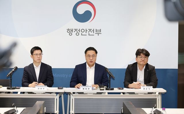 행안부 '딥페이크 불법콘텐츠 탐지 분석모델' 관련 정책 설명회