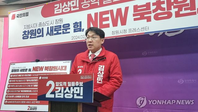 지난해 2월 총선 예비후보로 기자회견하는 김상민 전 부장검사