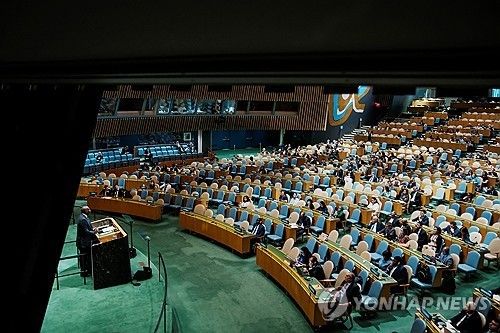 유엔 본부에서 열린 두 국가 해법 논의 회의