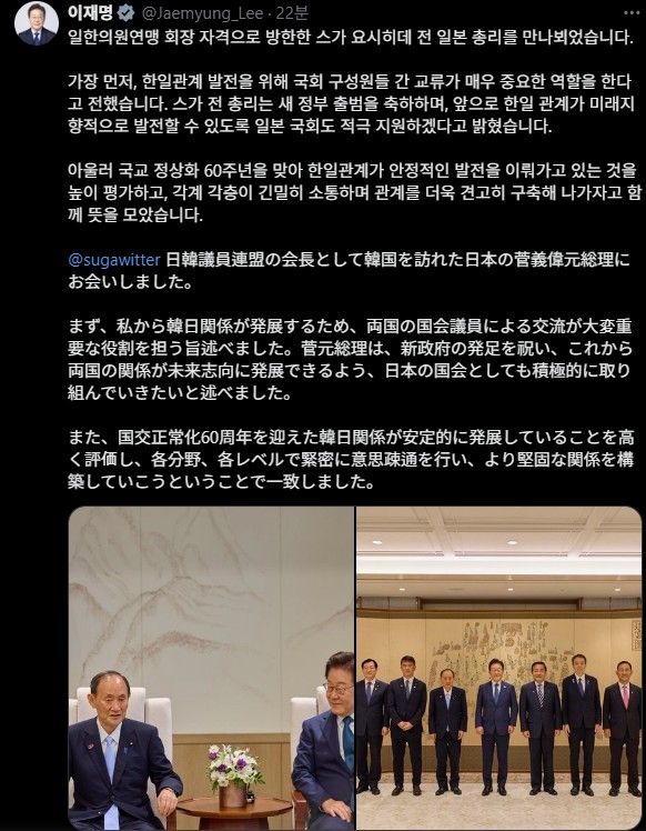 李대통령, SNS에 일본어로 '스가 접견' 소개…"견고한 관계구축" - 1
