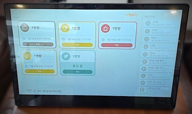 IoT 스마트 운영 시스템 도입