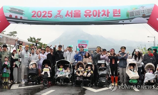 2025 서울 유아차 런