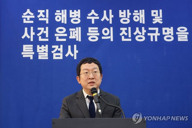 브리핑 하는 정민영 특검보