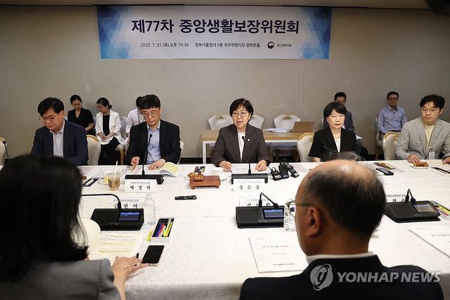 77차 중앙생활보장위원회