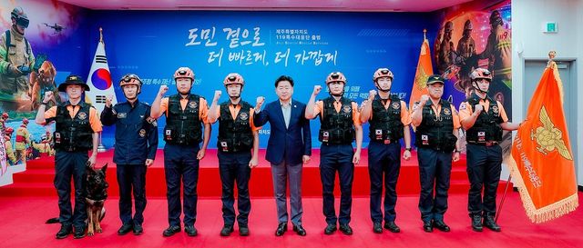 제주 119특수대응단 출범식