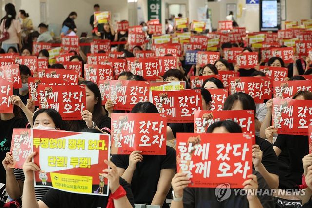 노조 총파업 시작한 건양대병원