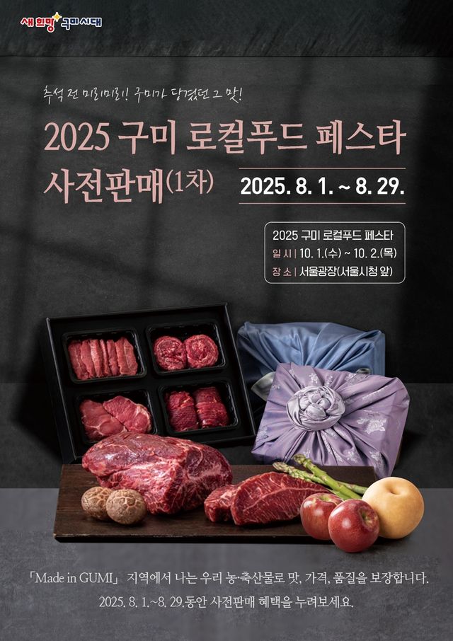 [구미시 제공. 재판매 및 DB 금지]