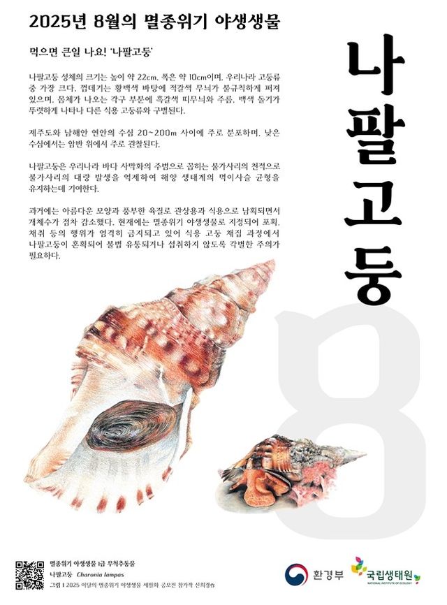 [환경부 제공. 재판매 및 DB 금지]