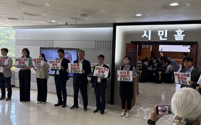 조명래 제2부시장 퇴임식에 항의하는 민주당 창원시의원들