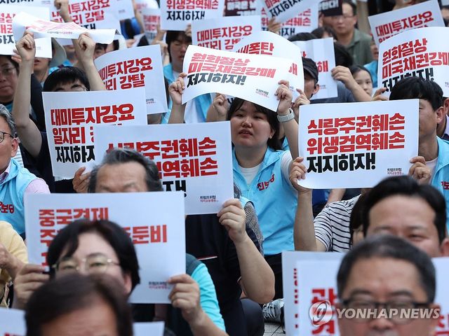 구호 외치는 트럼프위협저지공동행동