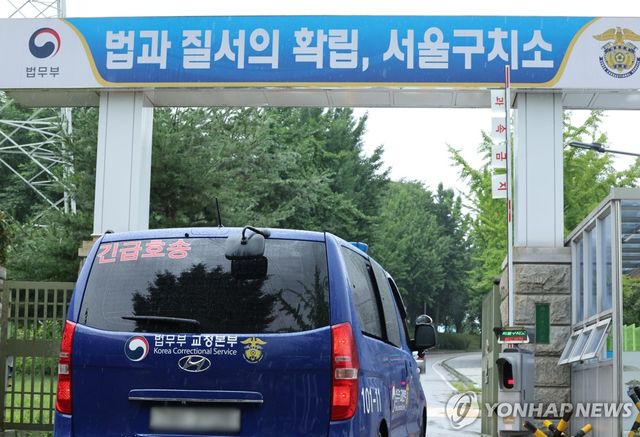 서울구치소로 들어서는 호송차량