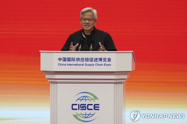 16일 중국국제공급망촉진박람회에서 연설하는 젠슨 황 엔비디아 CEO