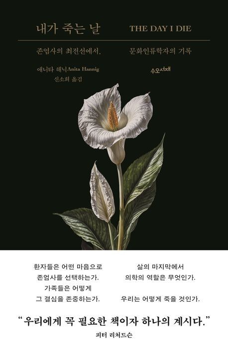 [수오서재 제공. 재판매 및 DB금지]