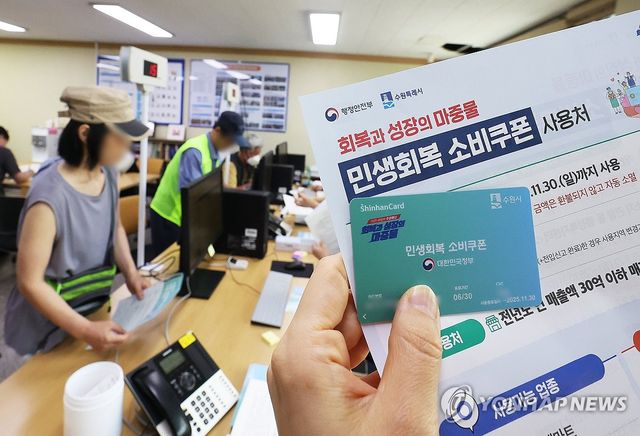 민생회복 소비쿠폰 신청