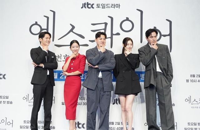 JTBC 새 드라마 '에스콰이어' 제작발표회