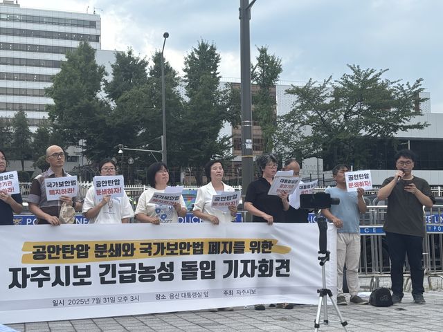 자주시보 긴급농성 돌입 기자회견