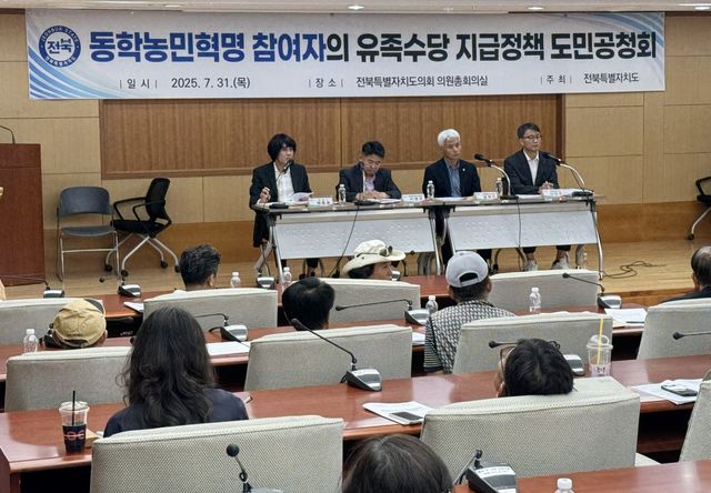 도민 공청회 모습