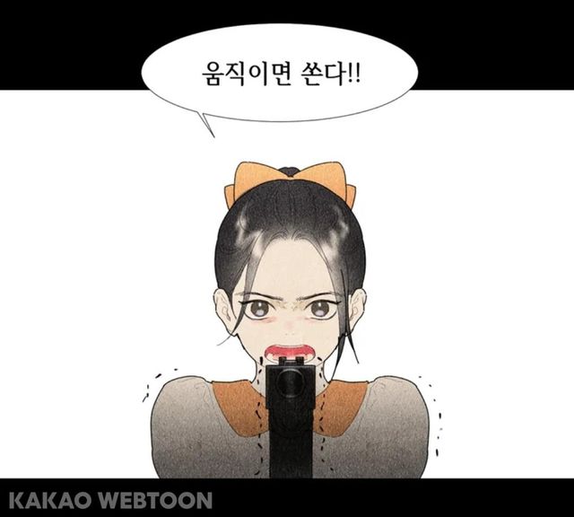 웹툰 '아이쇼핑' 한 장면