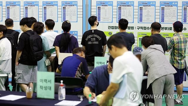 '내 일자리는 어디에'