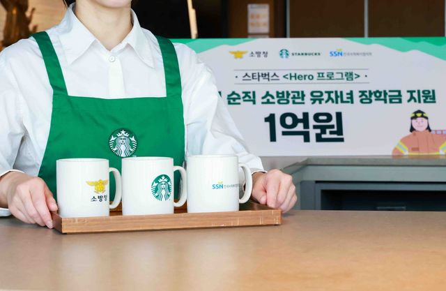 [스타벅스 코리아 제공. 재판매 및 DB금지]