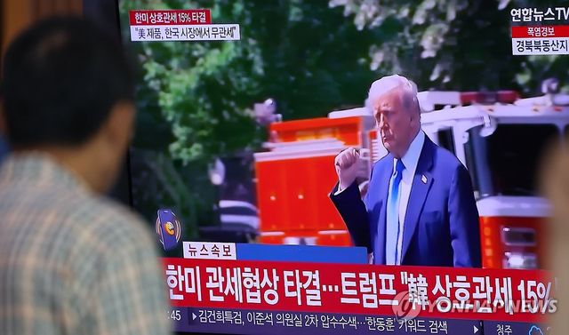 한미 관세협상 타결