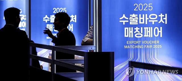 2025 수출바우처 매칭페어에서 상담하는 중소기업 관계자들