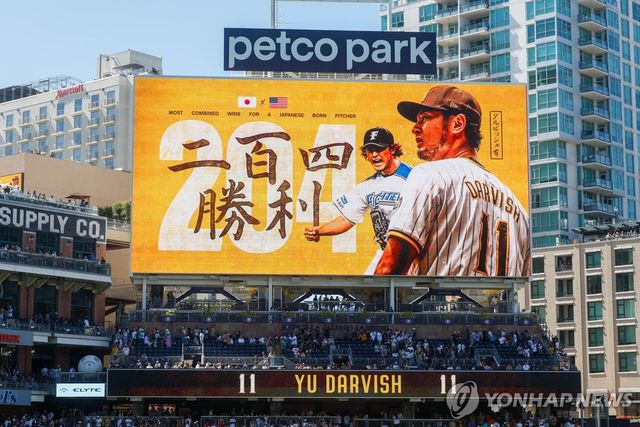 미일 통산 204승을 달성한 다루빗슈 유