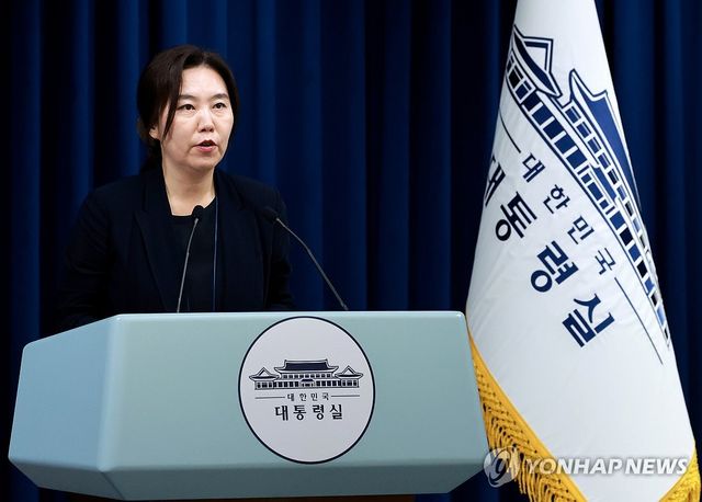 강유정 대통령실 대변인 현안 브리핑