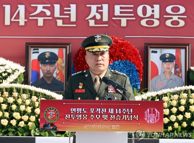 발언하는 김계환 해병대사령관