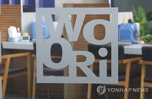 우리은행, 다음 주부터 비대면 신용대출 판매 재개 - 1