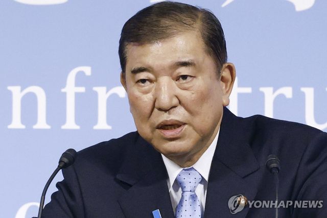 이시바 시게루 일본 총리