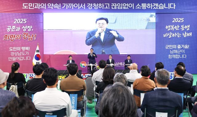 남해 '도민 상생토크' 참석한 박완수 지사