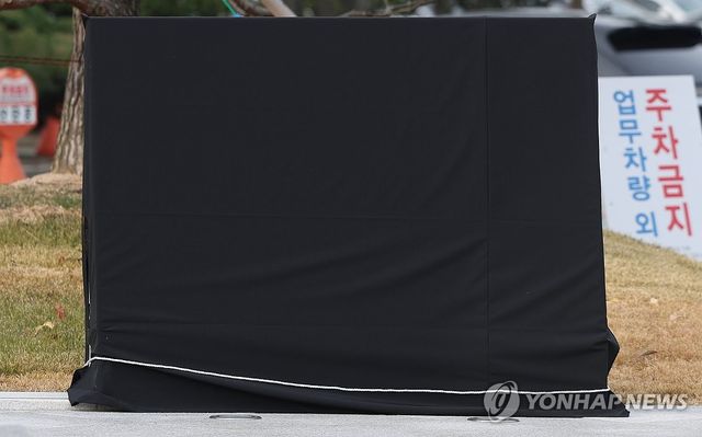 가려진 윤 전 대통령 친필 휘호 표지석