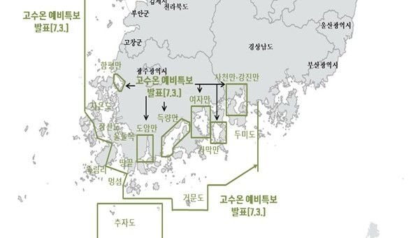 경남 연안 등 고수온 예비특보 발효 해역도