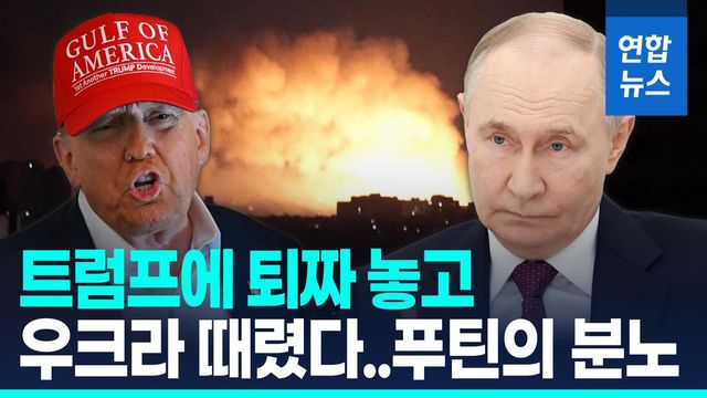 [영상] 러, 푸틴·트럼프 통화 후 우크라에 대규모 야간 공습 - 2
