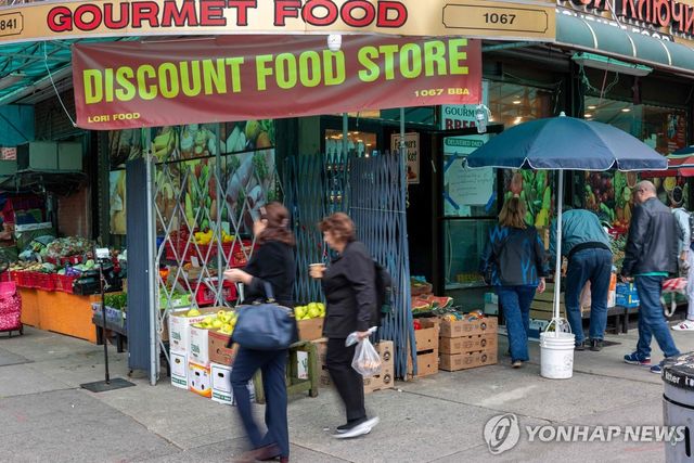 미국 뉴욕의 한 식료품점