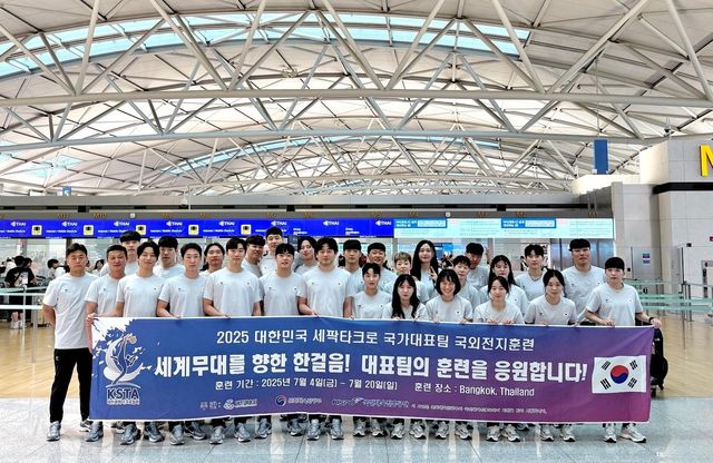 4일 출국한 한국 세팍타크로 대표팀