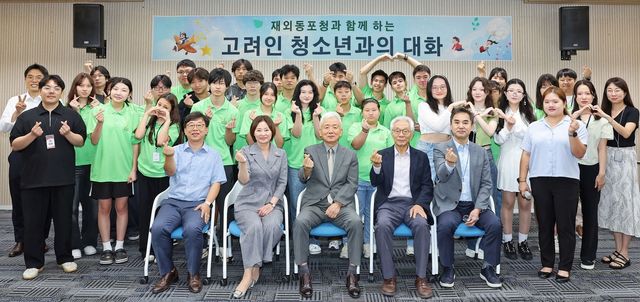 재외동포청 '고려인 청소년과의 대화' 