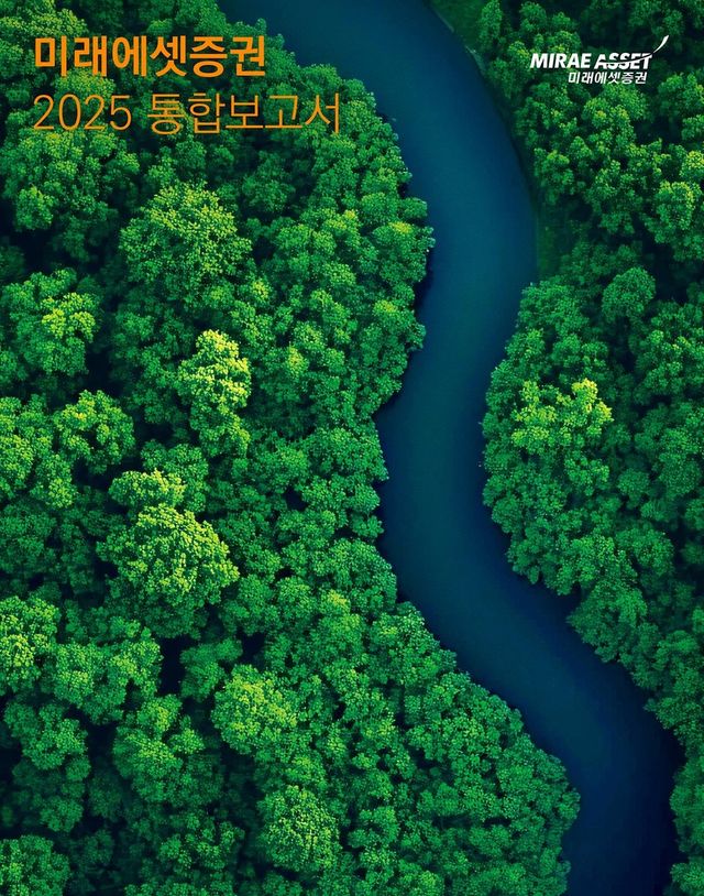 [미래에셋증권 제공. 재판매 및 DB 금지]