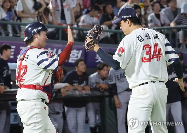 김원중 정보근과 하이 파이브