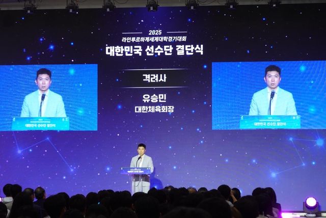 라인-루드 하계U대회 결단식에서 격려사 하는 유승민 대한체육회장
