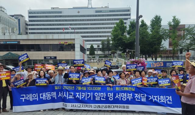 서시교지키기 서명부 전달