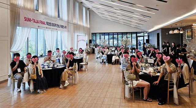 '미혼 소상공인 만남'(대전 썸타자)