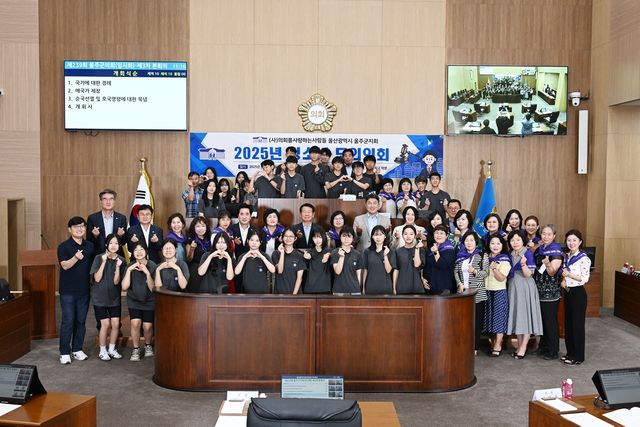 '2025 울주군의회 청소년 모의의회'