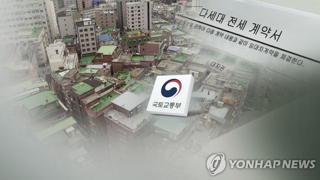 추석 전 전세사기 대책 발표…빌라 가격 공개 확대 (CG)