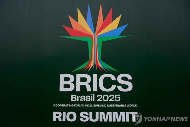 2025 브라질 리우데자네이루 브릭스 정상회의 배너